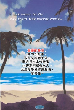 Page 3 of TRIPLE EXS