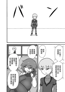 Page 10 of Hero Haiboku!| 英雄敗北