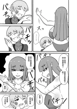 Page 15 of Hero Haiboku!| 英雄敗北