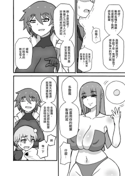 Page 30 of Hero Haiboku!| 英雄敗北