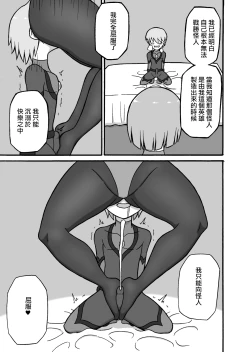 Page 37 of Hero Haiboku!| 英雄敗北