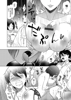 Page 8 of Shachiku Otoko to Yarite no Onna