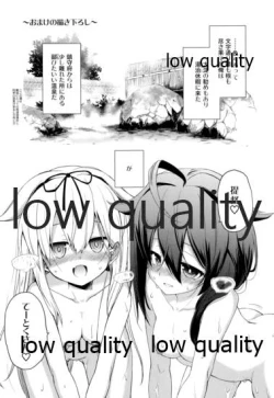 Page 70 of Niwakaame Soushuuhen