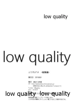 Page 77 of Niwakaame Soushuuhen