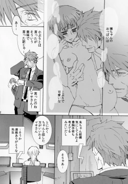 Page 11 of Koburi de Gomennasai