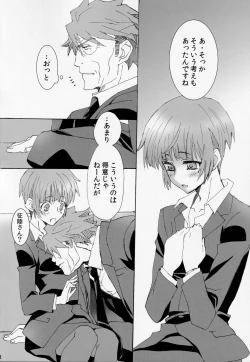 Page 17 of Koburi de Gomennasai