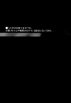 Page 2 of Koburi de Gomennasai