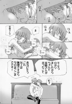 Page 31 of Koburi de Gomennasai