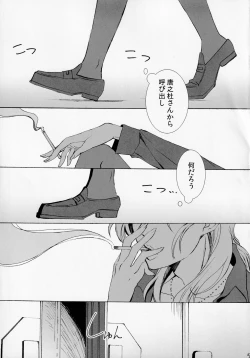 Page 4 of Koburi de Gomennasai