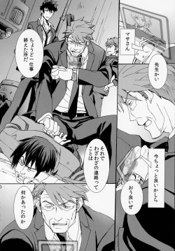 Page 9 of Koburi de Gomennasai