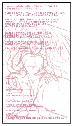 Page 33 of SweetEdda vol.3 Succubus Chapter: The Innocent Devil-Girl Mare