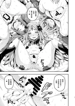 Page 16 of Muchimuchi Dosukebe Chaldea Harem