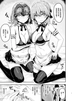 Page 2 of Muchimuchi Dosukebe Chaldea Harem