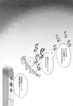 Page 15 of Muramura wa Kanja de. 3