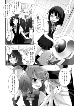 Page 2 of くちびるアピール