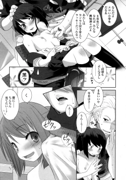 Page 3 of くちびるアピール