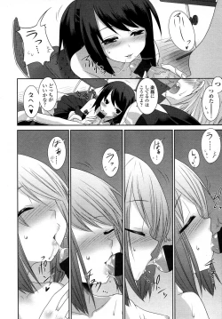 Page 6 of くちびるアピール