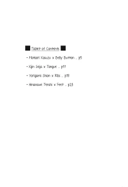 Page 3 of Kyokushoteki Kando 3000-bai Shoujo Kaihatsu