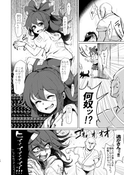 Page 17 of Kyokushoteki Kando 3000-bai Shoujo Kaihatsu