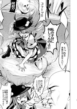 Page 22 of Kyokushoteki Kando 3000-bai Shoujo Kaihatsu