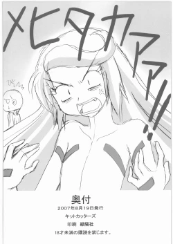 Page 23 of Gravity Race