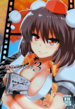 Page 1 of Touhou Derebitch 3