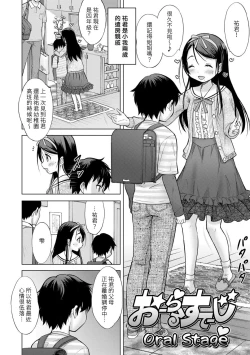 Page 2 of Oral Stage