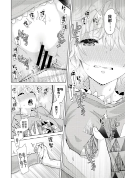 Page 148 of Noraneko Shoujo to no Kurashikata | 與野貓少女一起生活的方法 Ch. 22-27