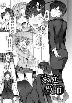 Page 117 of Hadaka no Gakkou - Her daily naked life.