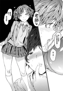 Page 138 of Hadaka no Gakkou - Her daily naked life.