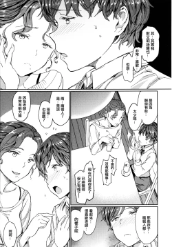 Page 141 of Hadaka no Gakkou - Her daily naked life.