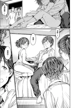 Page 143 of Hadaka no Gakkou - Her daily naked life.