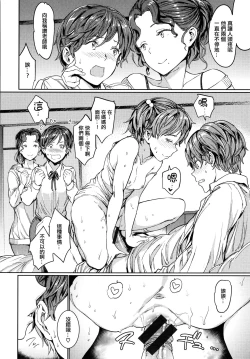 Page 144 of Hadaka no Gakkou - Her daily naked life.