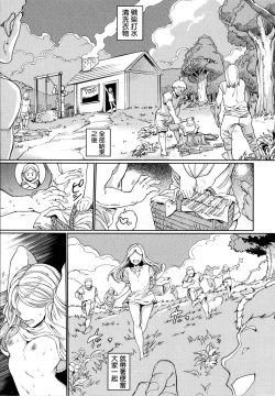 Page 15 of Hadaka no Gakkou - Her daily naked life.