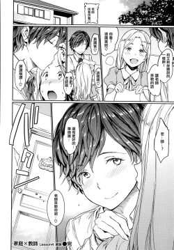 Page 160 of Hadaka no Gakkou - Her daily naked life.