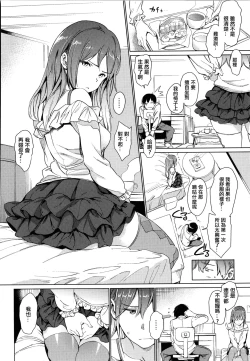 Page 164 of Hadaka no Gakkou - Her daily naked life.