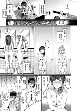 Page 45 of Hadaka no Gakkou - Her daily naked life.