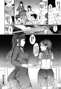 Page 56 of Hadaka no Gakkou - Her daily naked life.