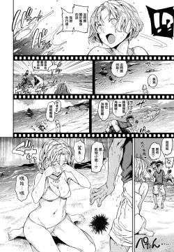 Page 64 of Hadaka no Gakkou - Her daily naked life.