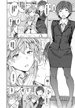 Page 78 of Hadaka no Gakkou - Her daily naked life.