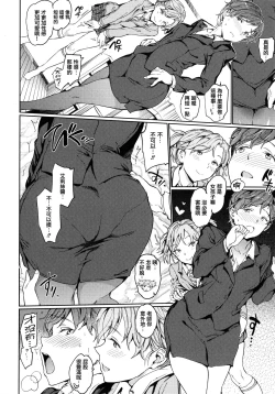 Page 82 of Hadaka no Gakkou - Her daily naked life.