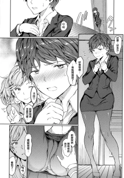 Page 86 of Hadaka no Gakkou - Her daily naked life.