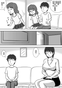 Page 16 of Imouto no Onanii o Tetsudau Ani Sore o Mimamoru Haha