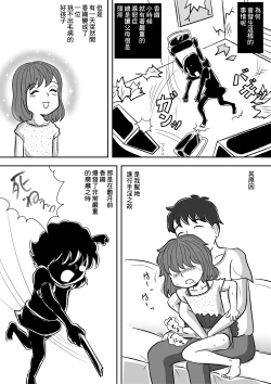 Page 9 of Imouto no Onanii o Tetsudau Ani Sore o Mimamoru Haha