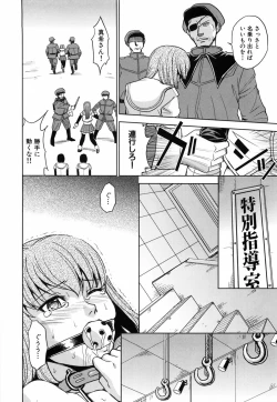 Page 109 of Saint Kangoku Gakuen