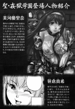 Page 18 of Saint Kangoku Gakuen