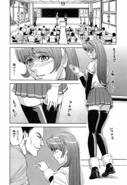 Page 197 of Saint Kangoku Gakuen