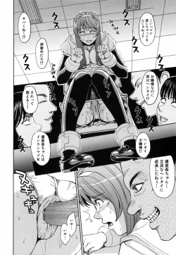 Page 205 of Saint Kangoku Gakuen