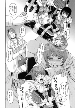 Page 207 of Saint Kangoku Gakuen