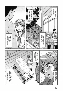 Page 21 of Saint Kangoku Gakuen